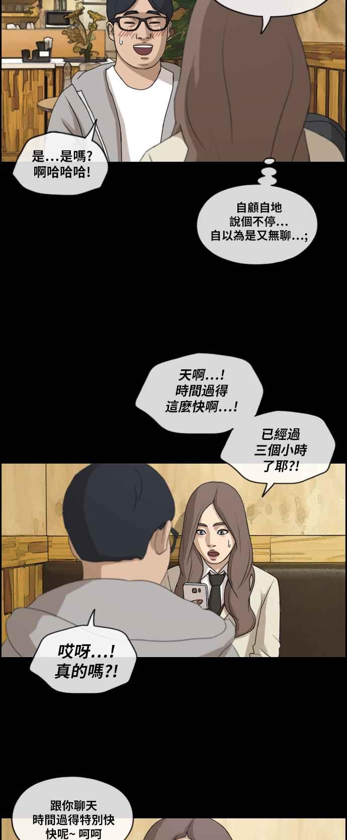 [第185话] 舞弊行爲(1)33