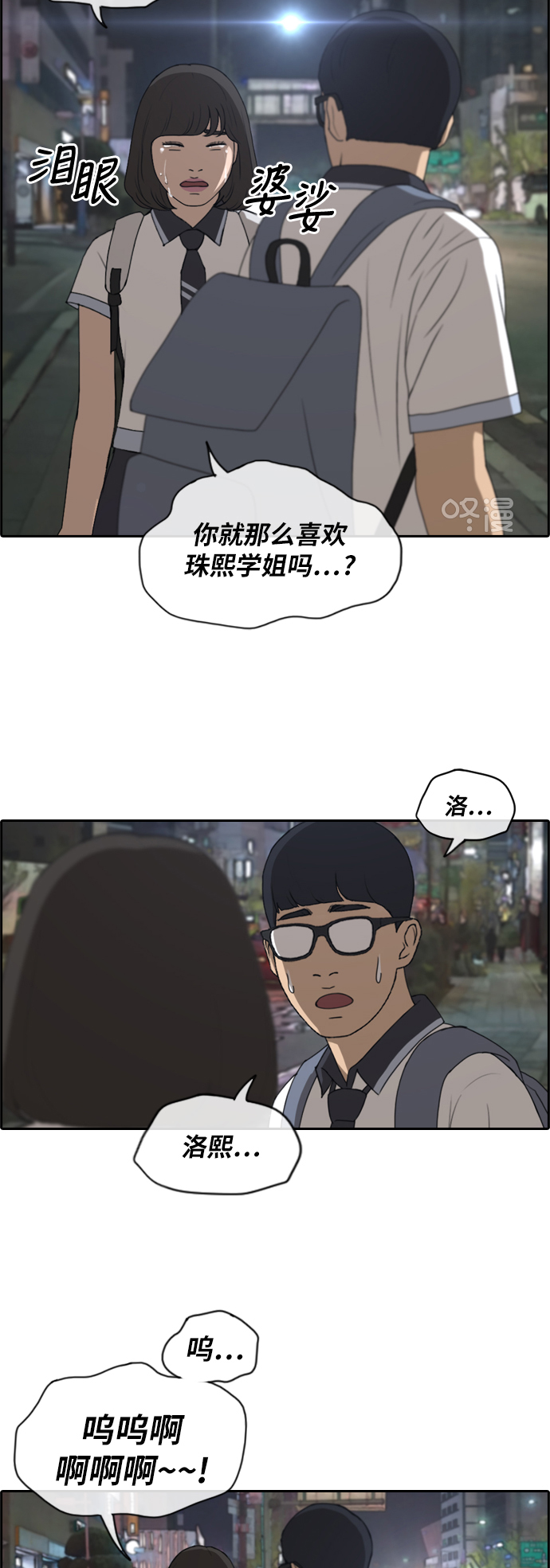 [第223话] 不现实的矛盾（2）22