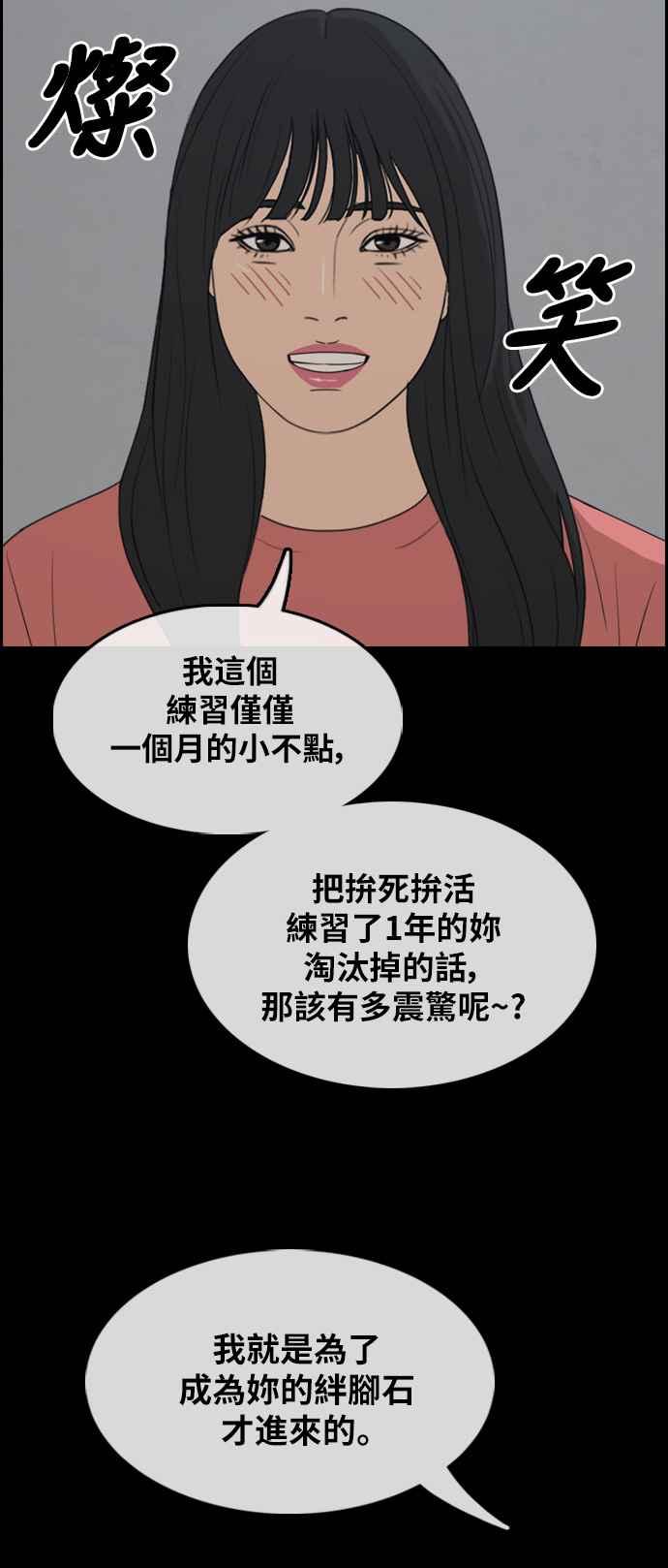 [第298话] 偶像生存节目(12)11