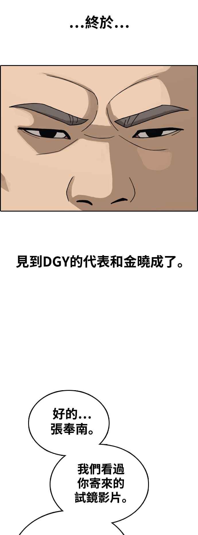 [第426话] 错综复杂的原因(4)57