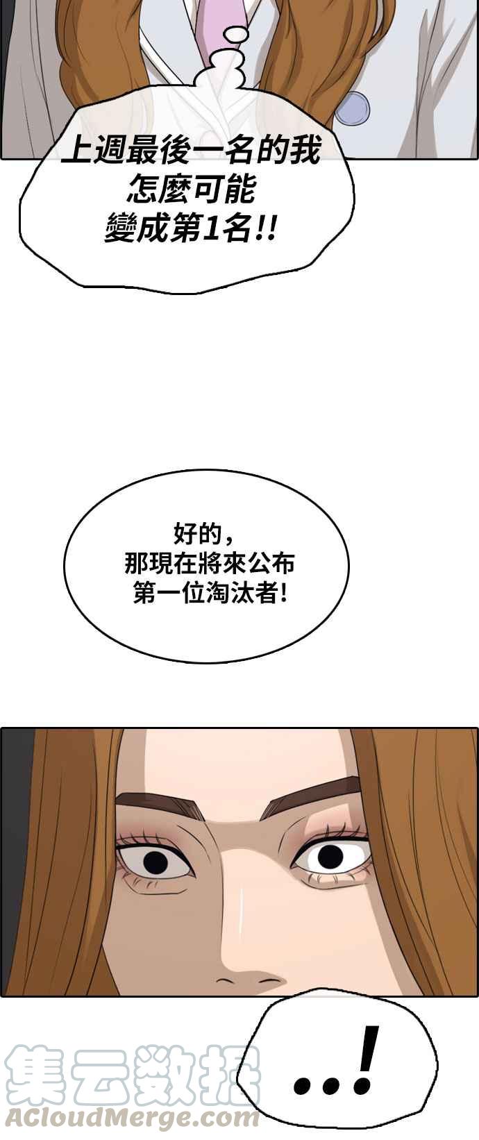 [第296话] 偶像生存节目(10)56