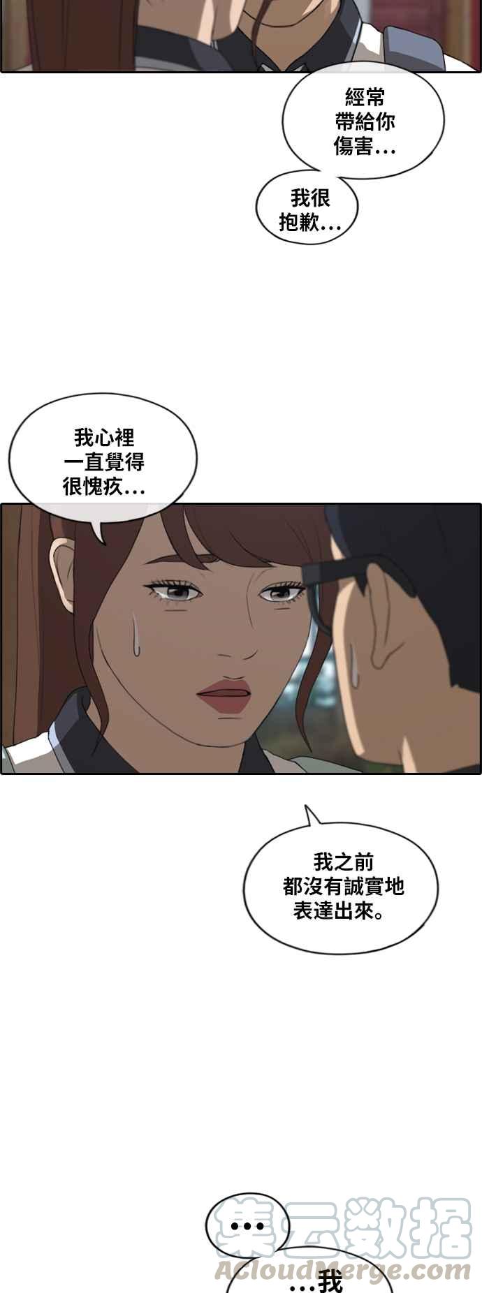 [第221话] 危险的前男友 (3)39