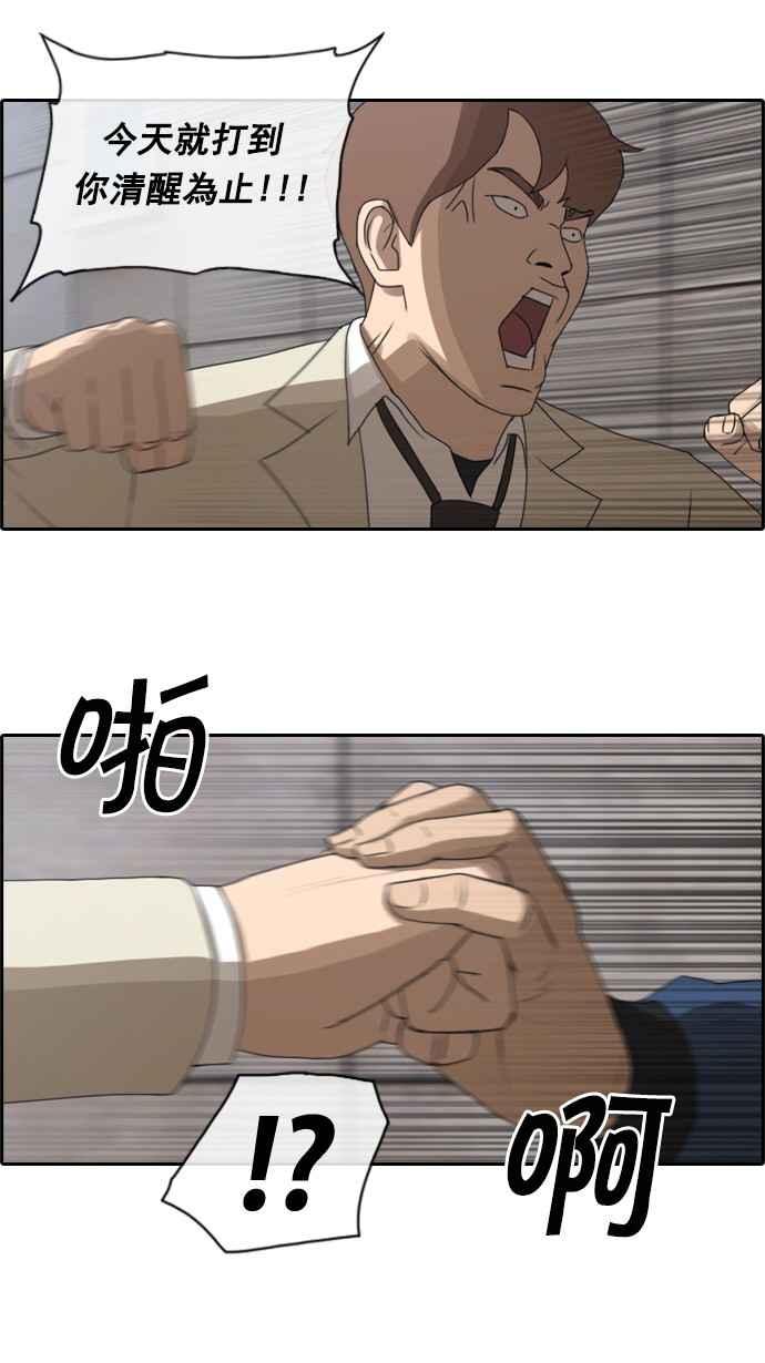 [第29话] 张奉南的诡计 (2)11