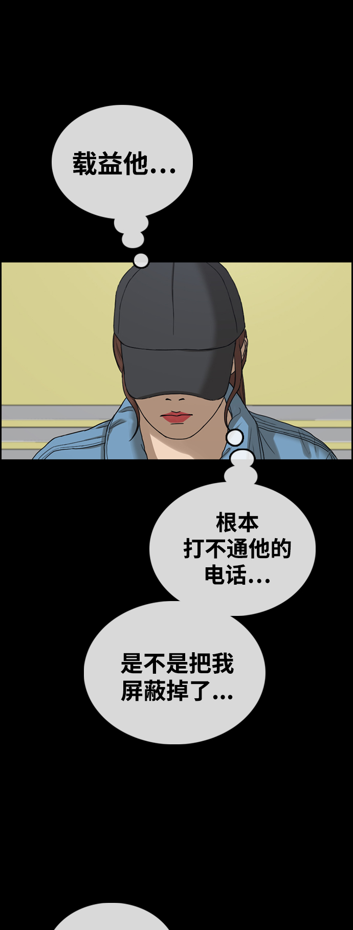 [第423话] 分开的原因（1）74