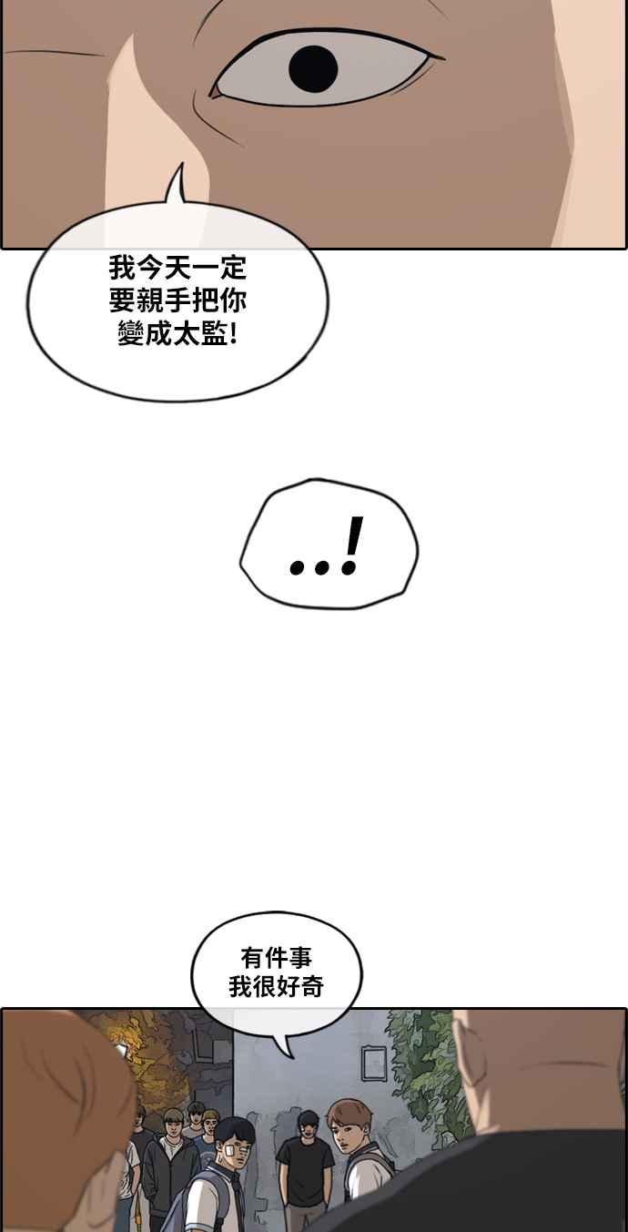 [第241话] 混混联盟 (1)30