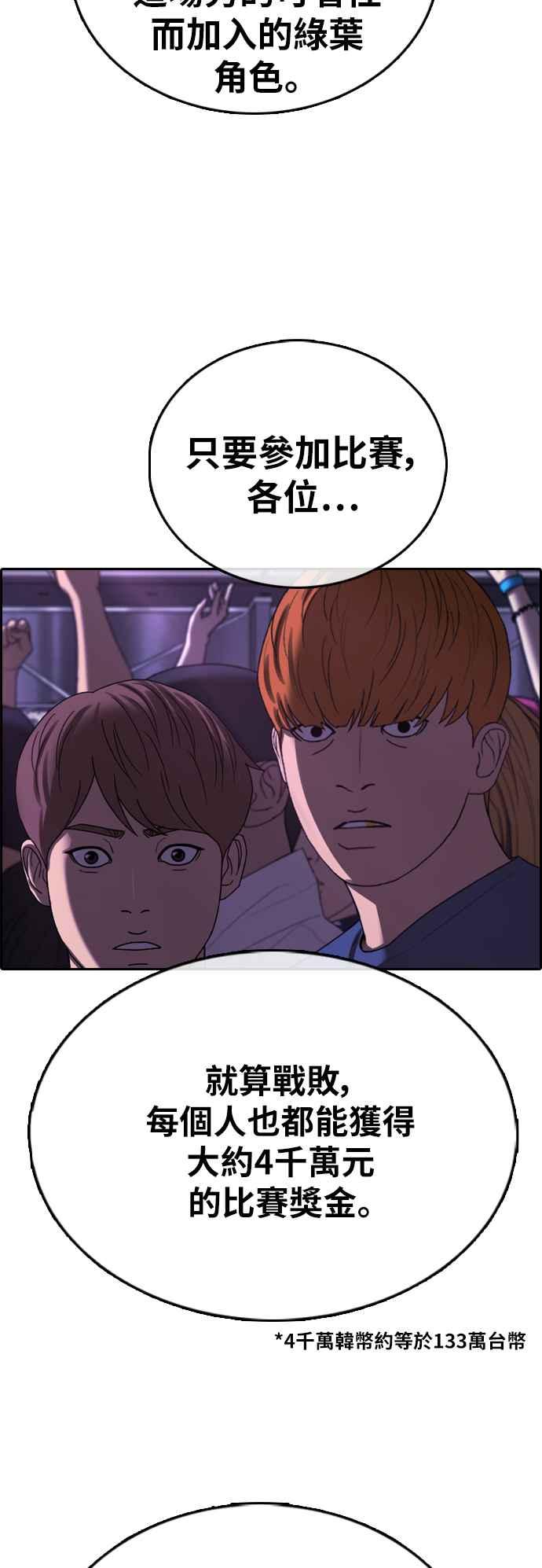 [第396话] 拳击俱乐部(3)25
