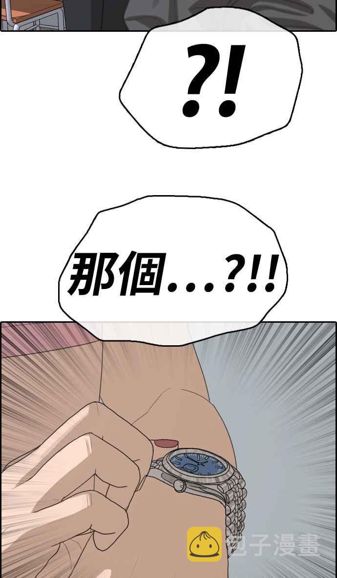 [第328话] 金发男学生(4)34