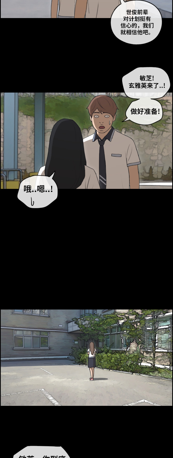 [第120话] 狠整玄雅英大作战7