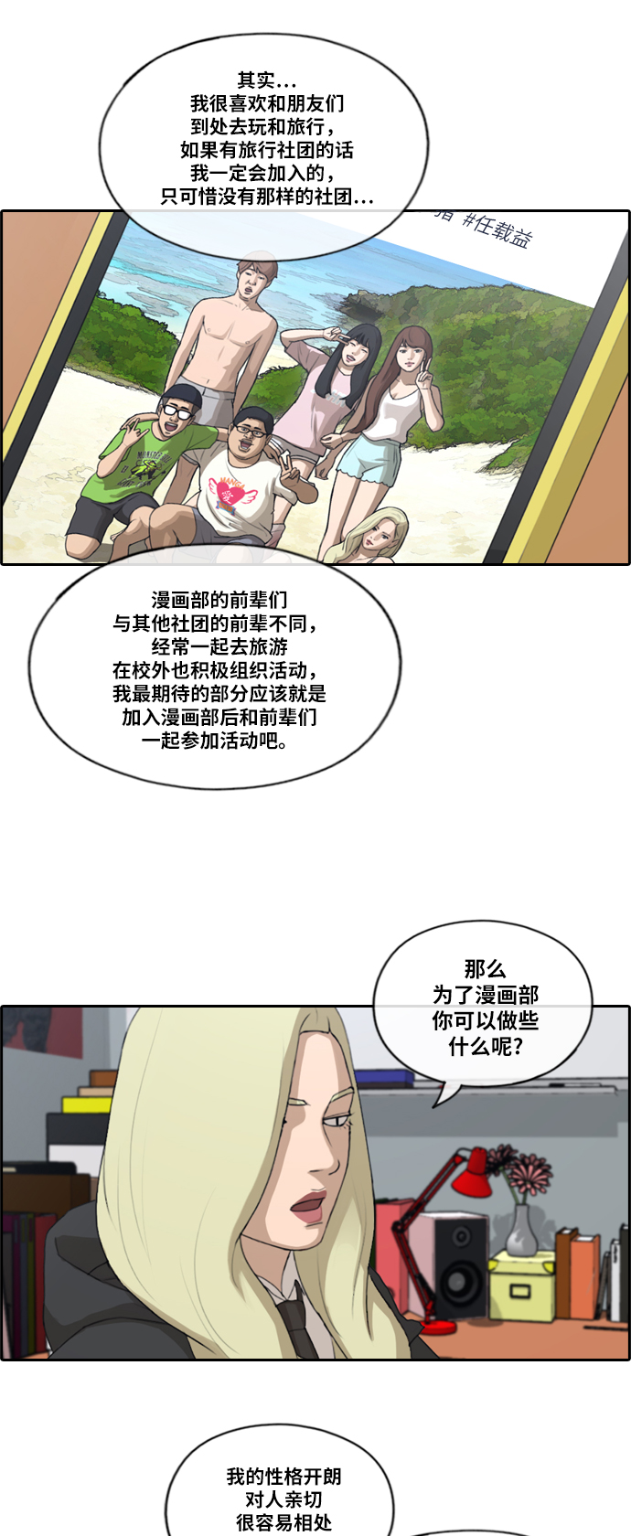 [第166话] 新成员权洛熙6