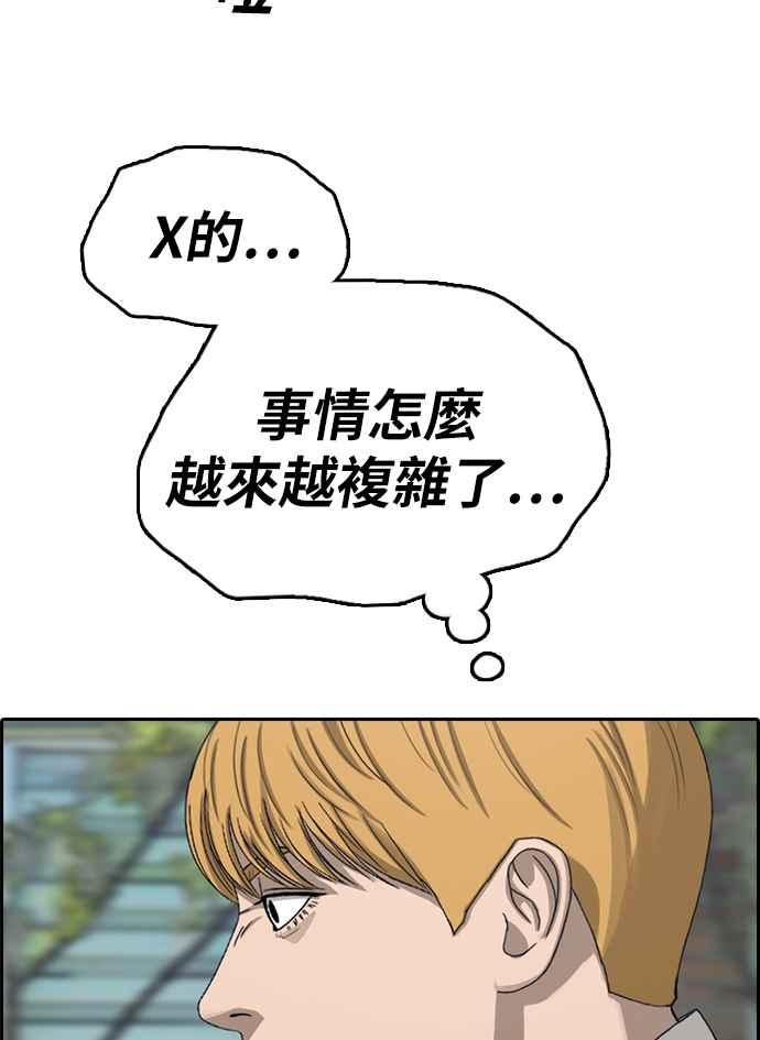 [第337话] 张奉南的诡计(7)42