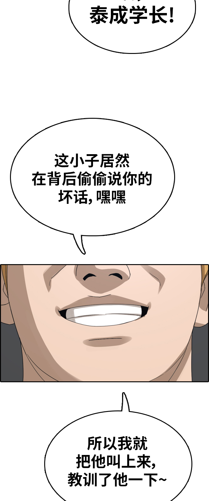 [第331话] 金发男生（7）79