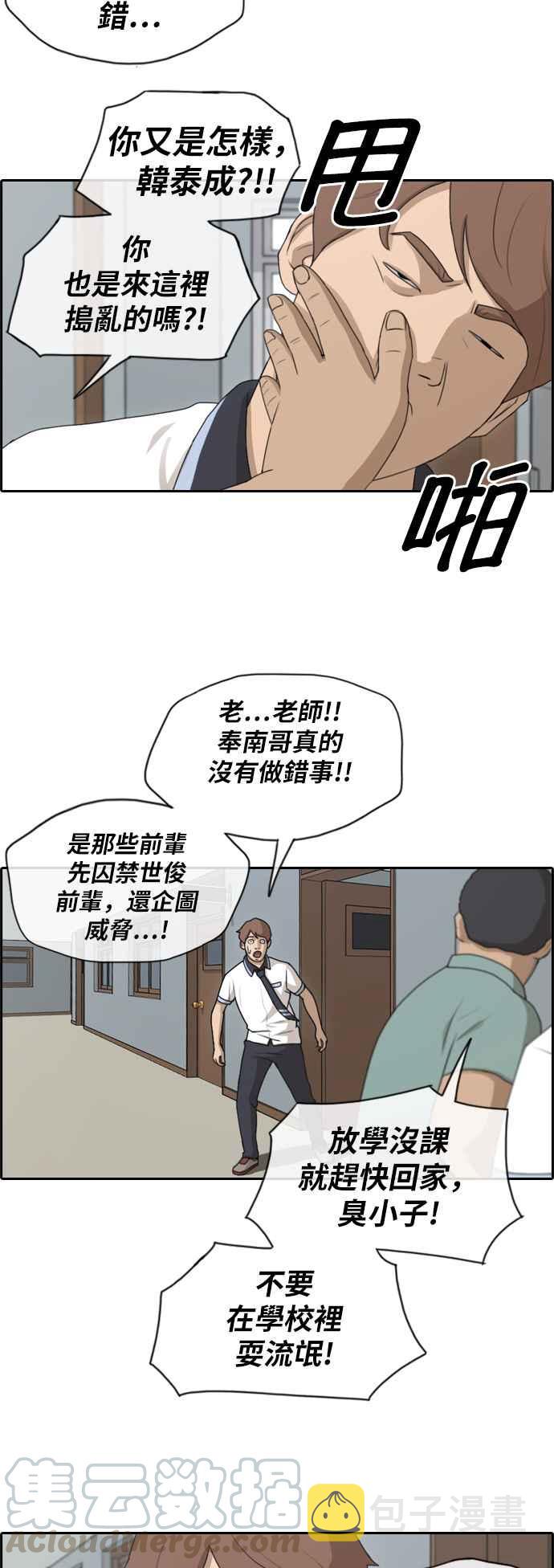 [第124话] 天使型态张奉南27