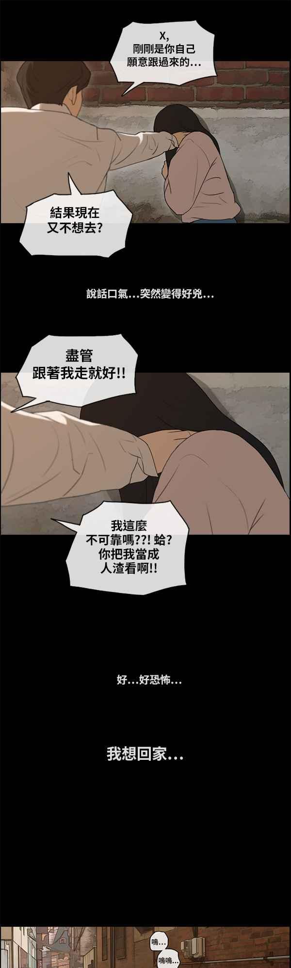 [第86话] 高一暑假的罗曼史2