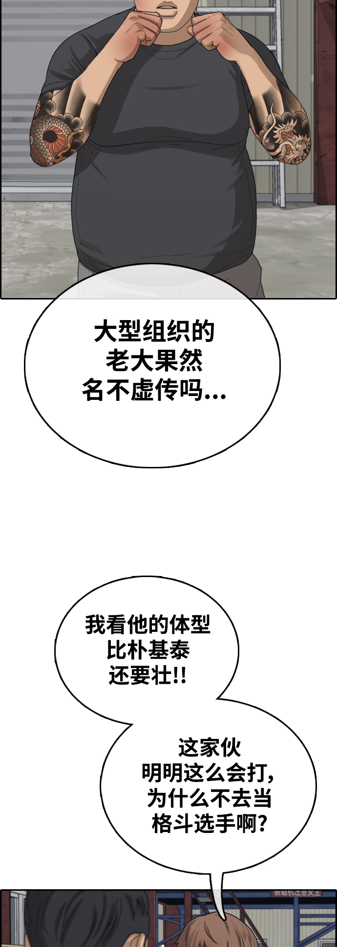 [第387话] 子俊集团（7）51