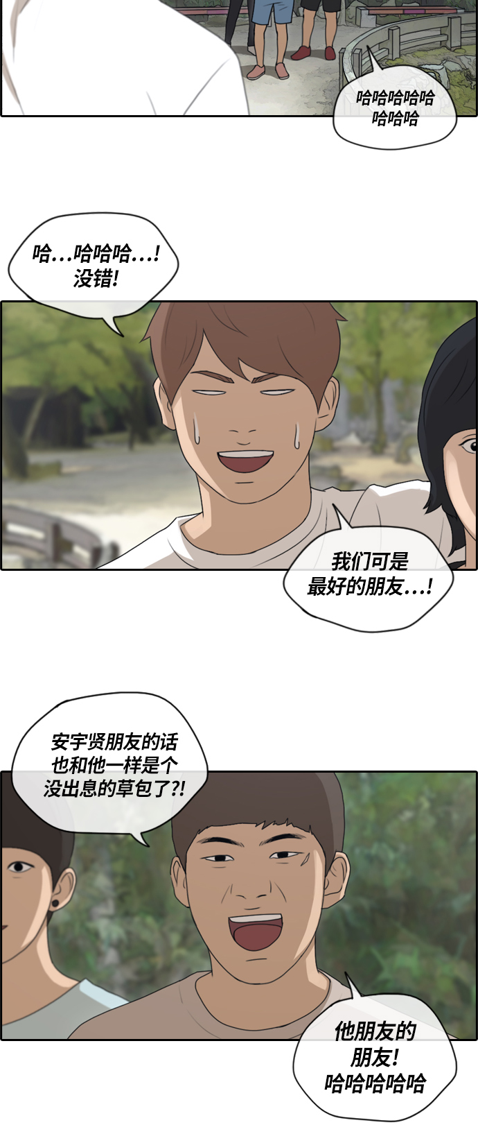 [第136话] 佛国寺骚乱 (1）17