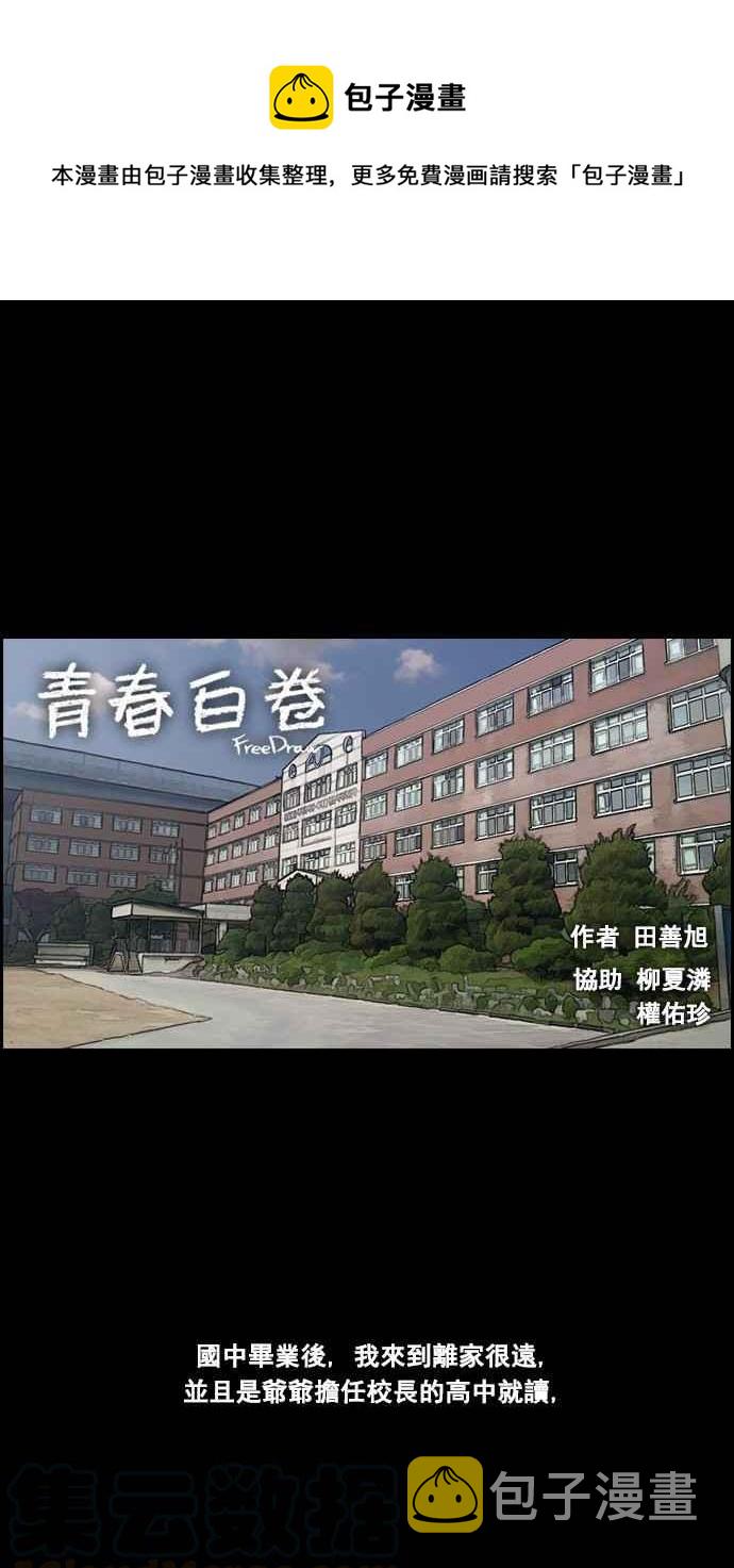 [第60话] 具夏林的过去 (2)0