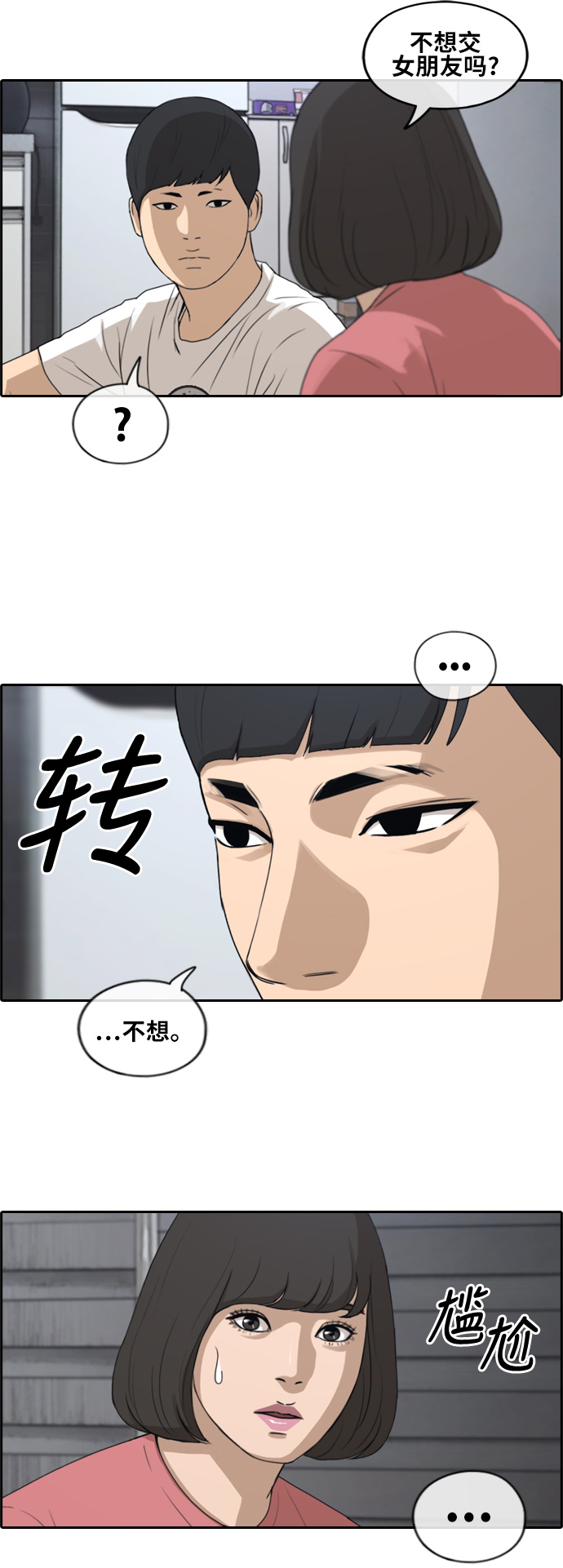 [第231话] 夏夜的镜浦台（4）10