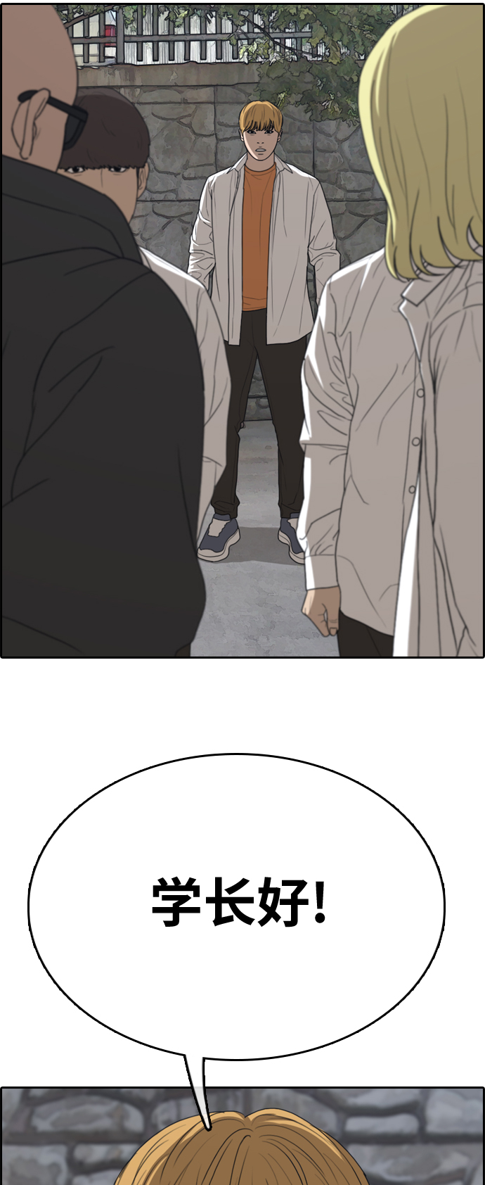 [第325话] 金发男生（1）34