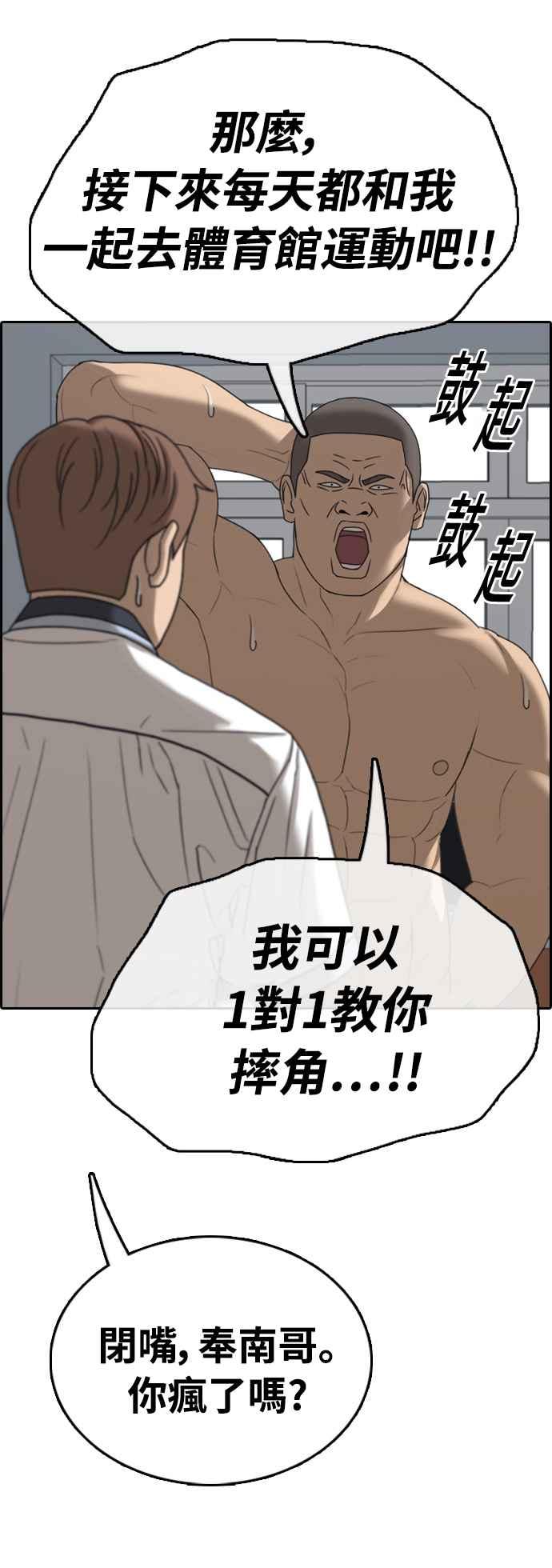 [第411话] 从拳击俱乐部回来後(3)28