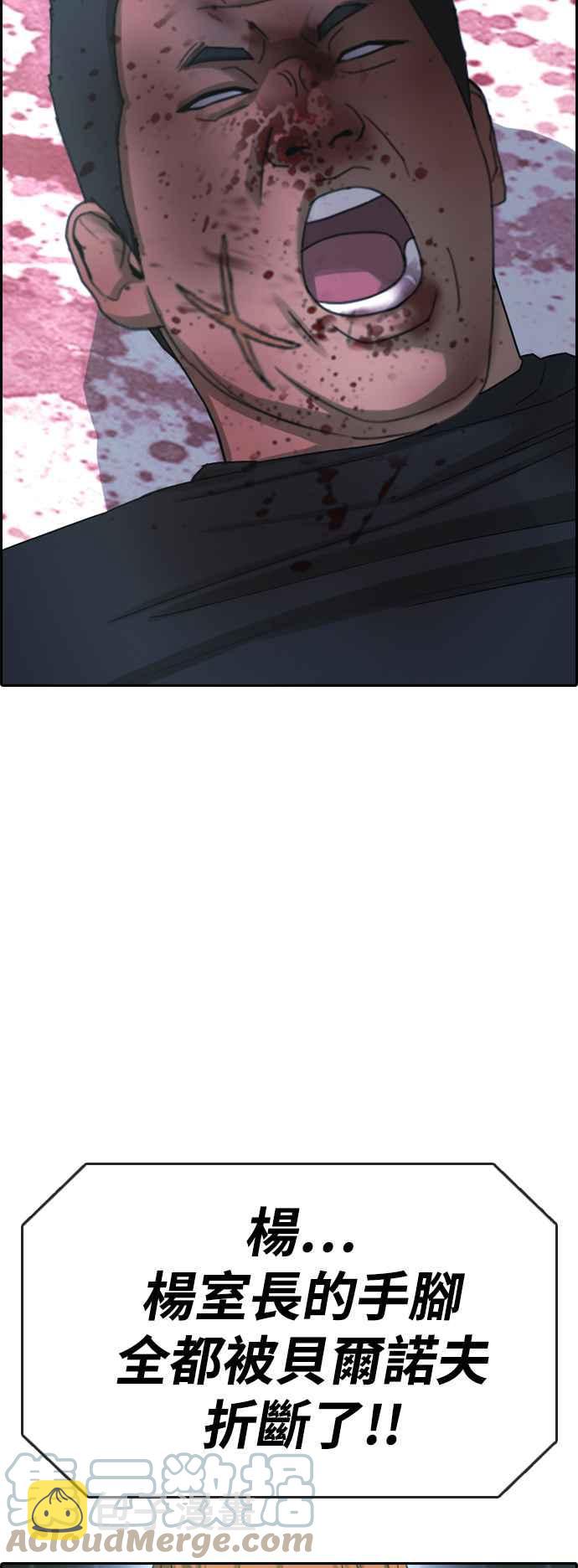 [第408话] 拳击俱乐部(15)70