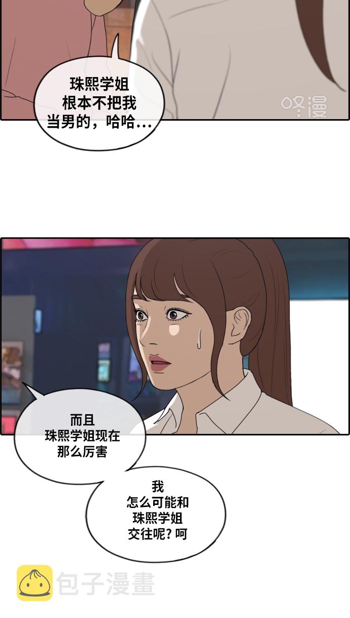 [第216话] 新人演员的嫉妒（4）27