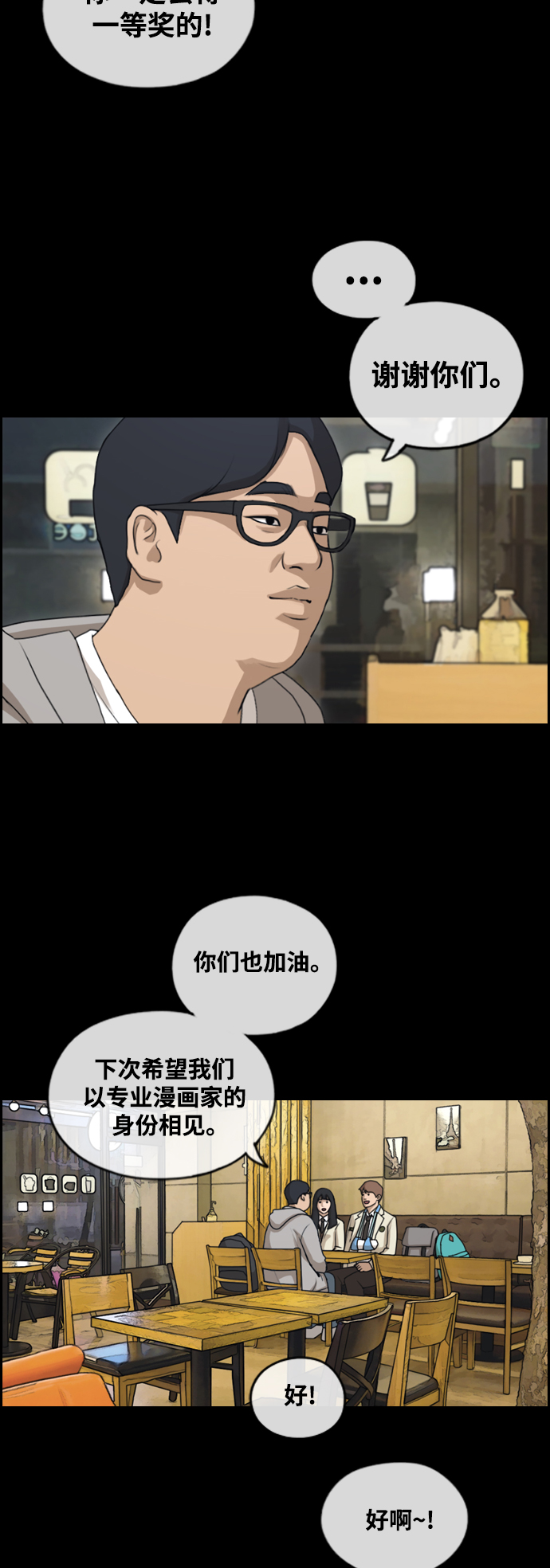 [第437话] 李敏芝VS高珠妍（2）76