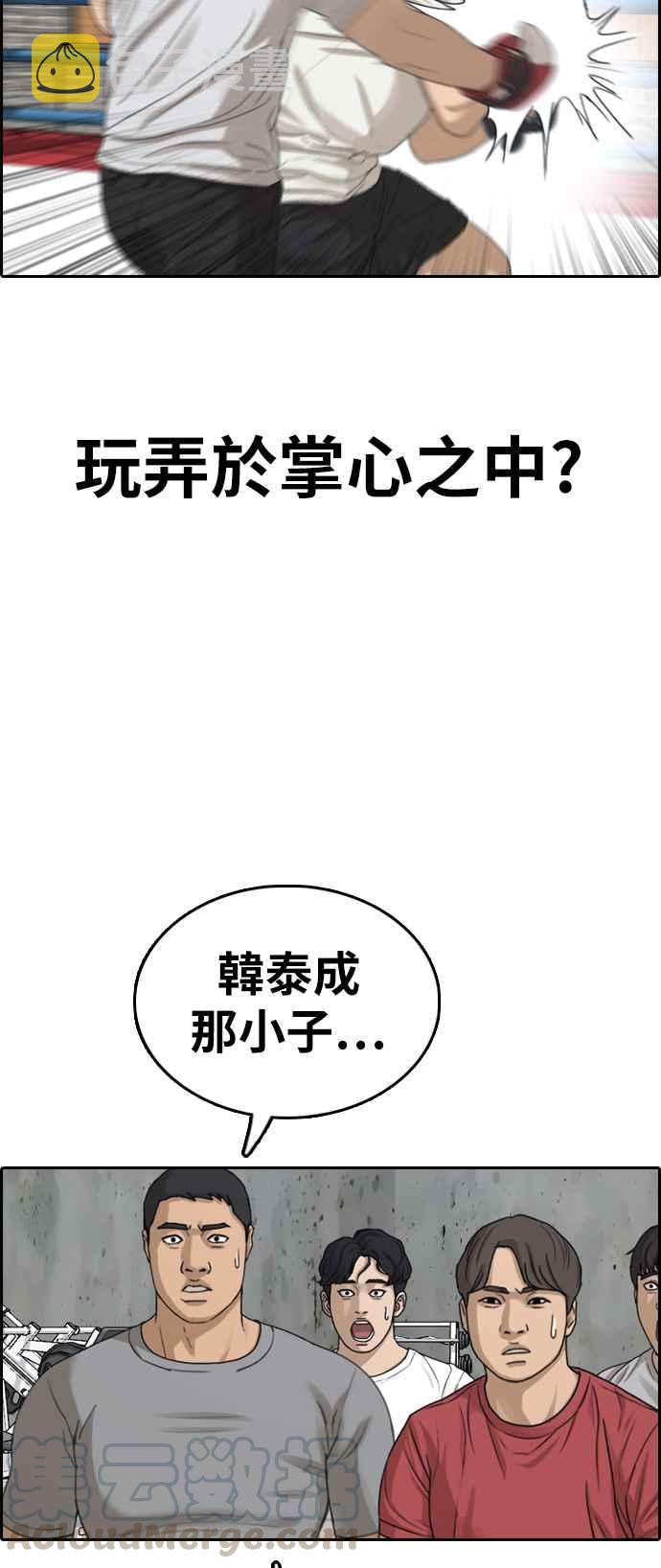 [第324话] 韩泰成VS金英昆20