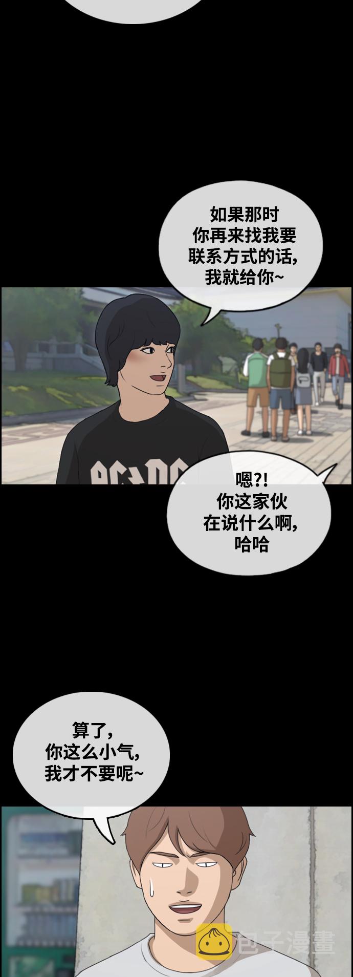[第440话] 赌上人生的挑战（2）62