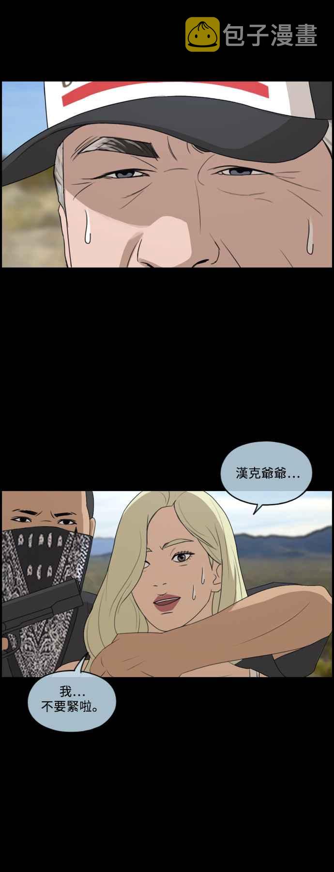 [第208话] 夏林发生的事 (5)17
