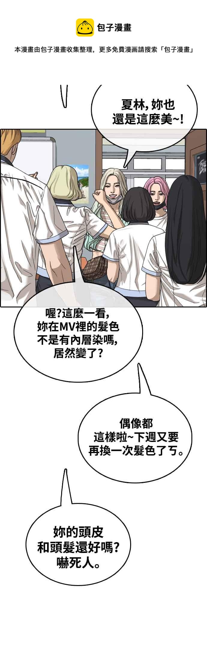 [第421话] 任载益的近况(1)28
