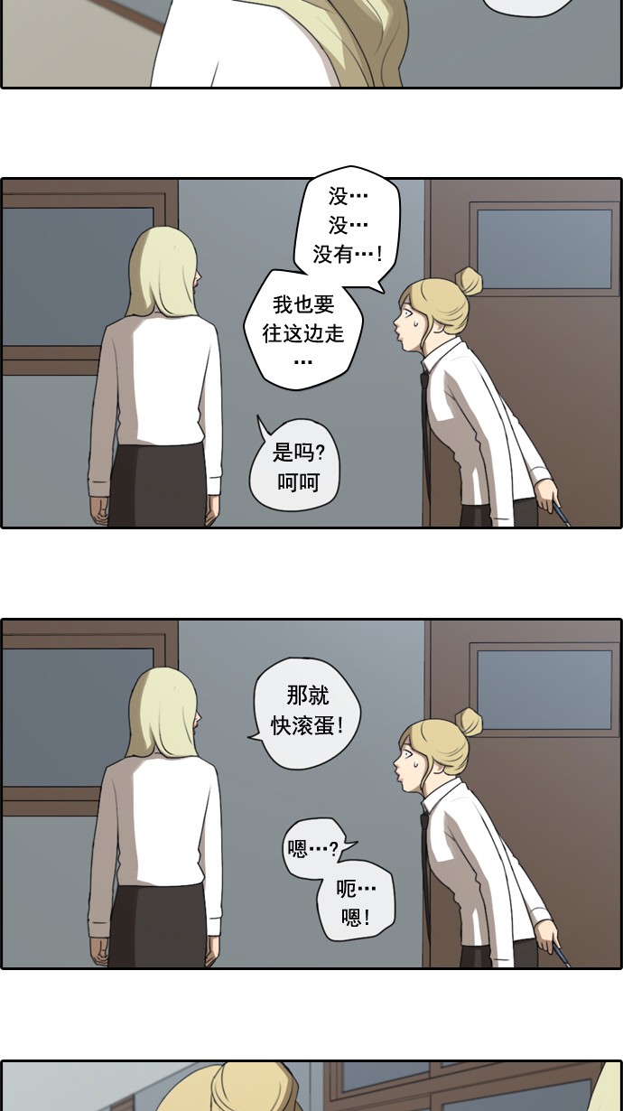 [第43话] 仁峰工高（2）12