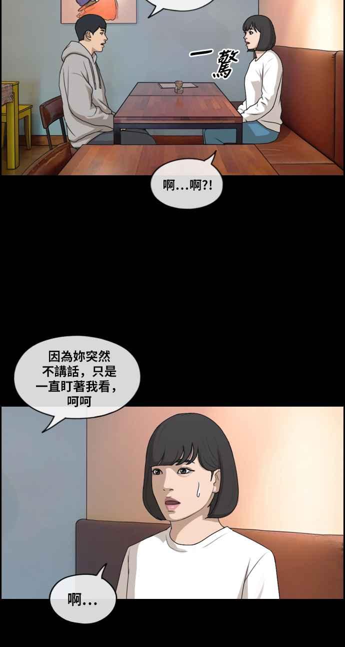 [第218话] 洛希的幕後故事 (2)33