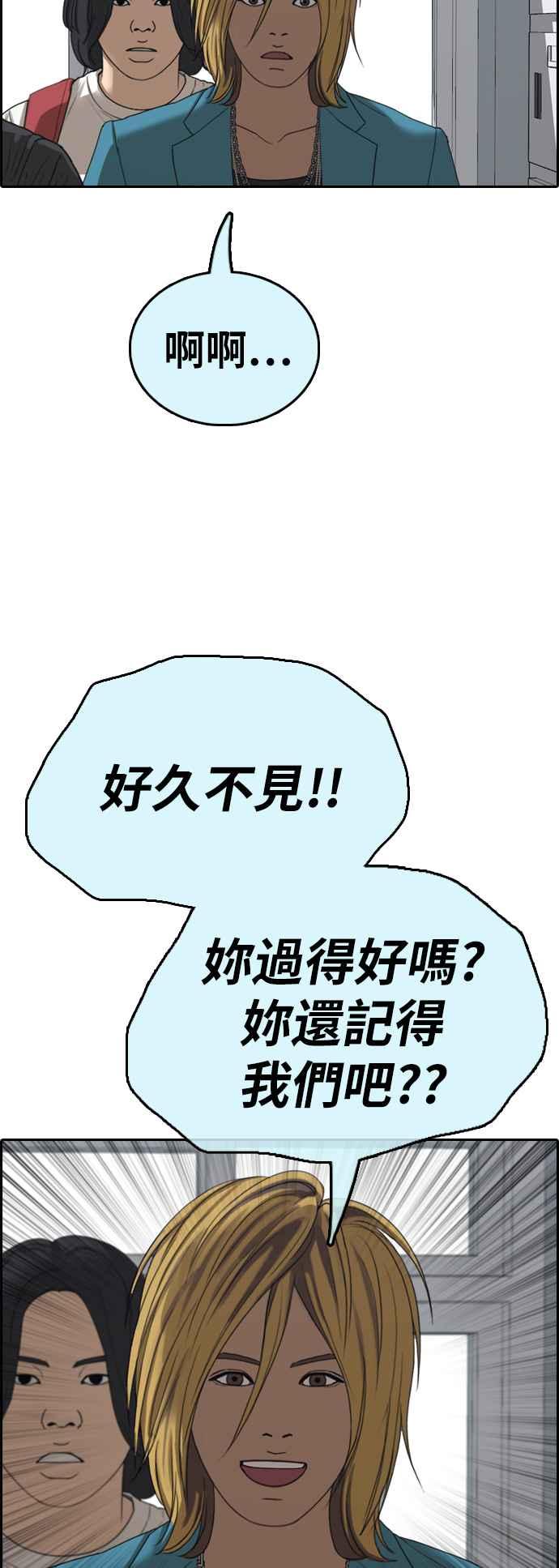 [第390话] 泰成旅行社(1)68