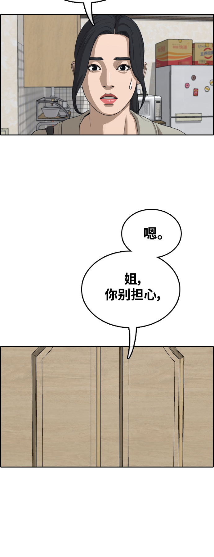 [第440话] 赌上人生的挑战（2）93