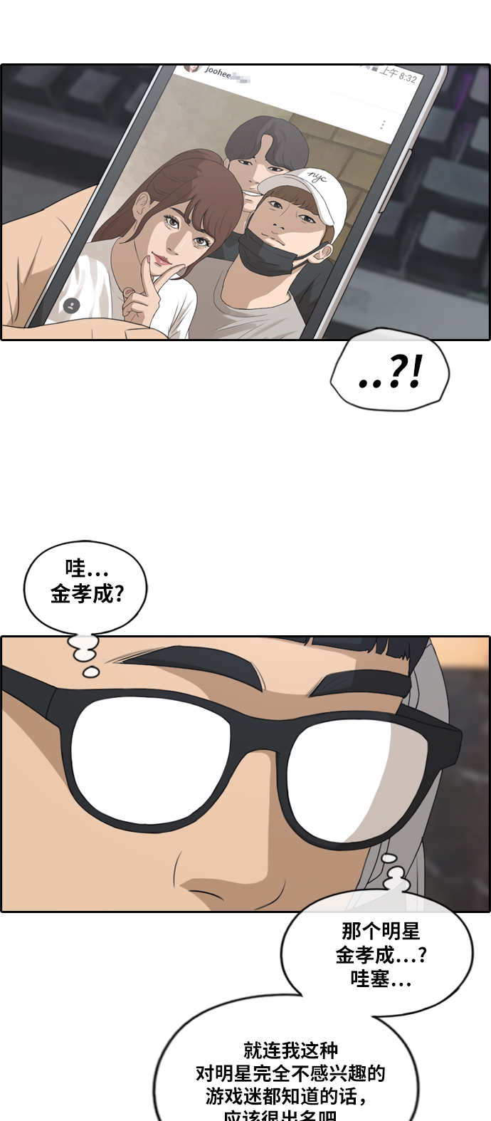 [第213话] 新人演员的嫉妒（1）25