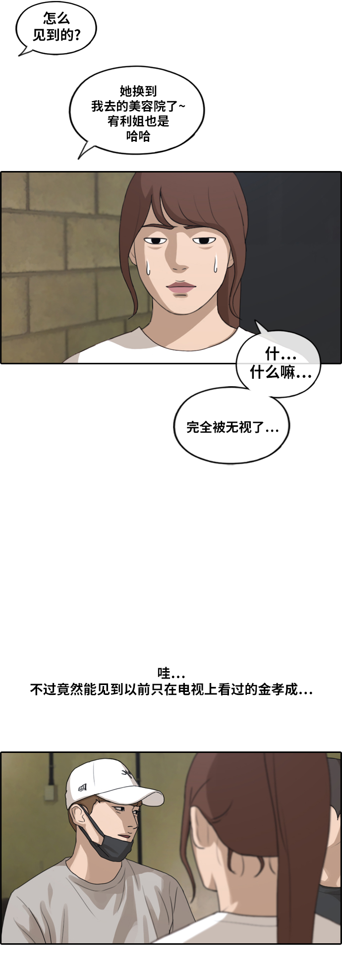 [第212话] 第二学期的开始（2）40