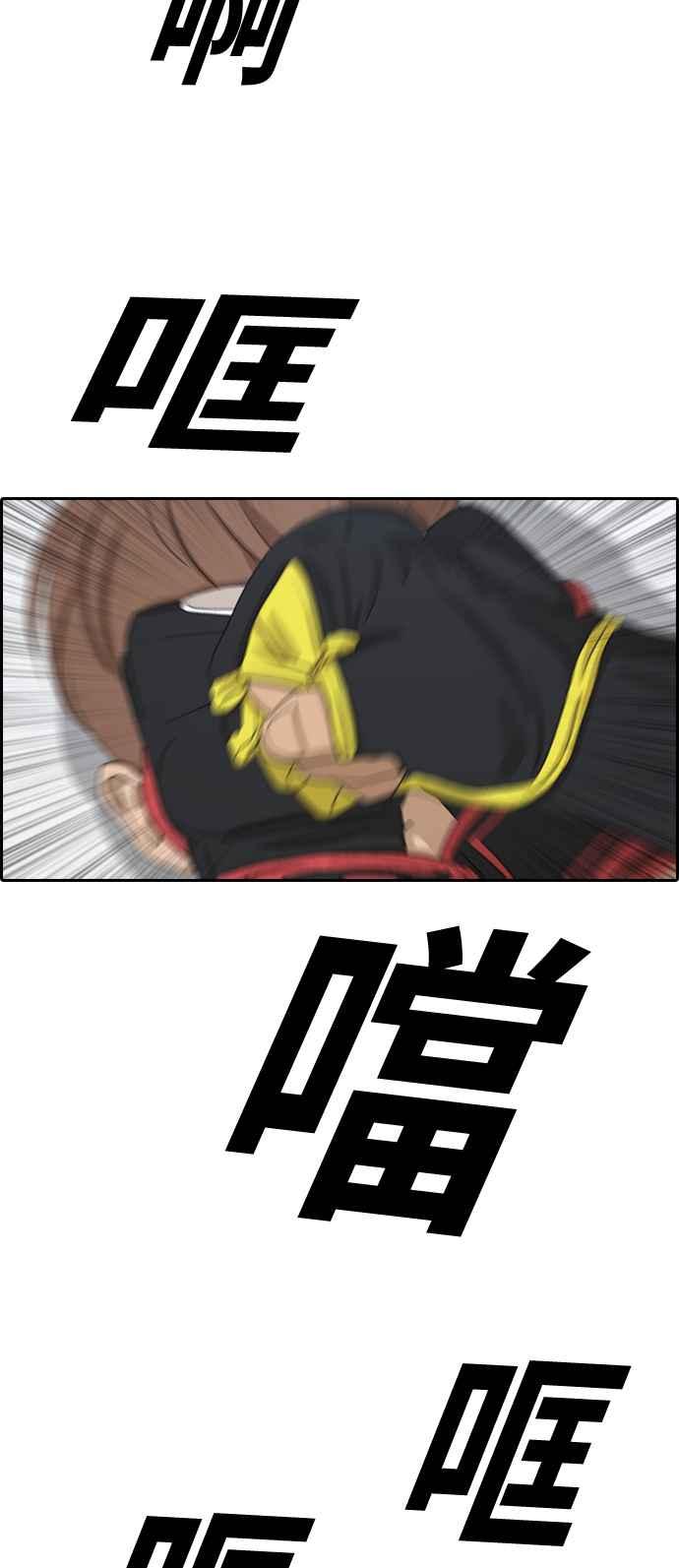 [第311话] 挖角提议 (2)33