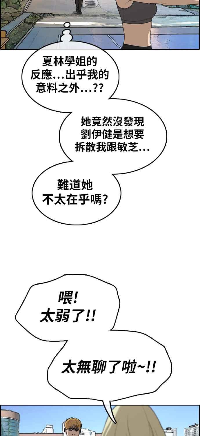 [第335话] 高校漫画第二次16强赛(2)54