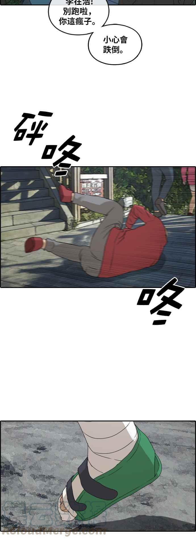 [第258话] 东猪的瘦身计划 (3)21