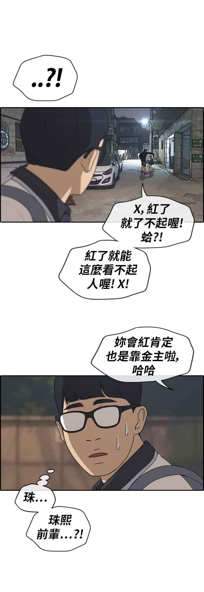 [第220话] 危险的前男友 (2)22