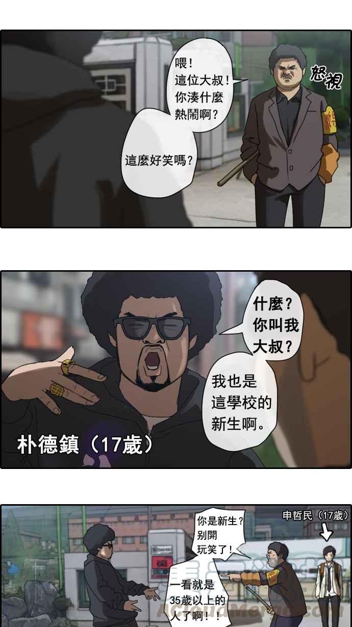 [第2话] 道峰山 四大天王27