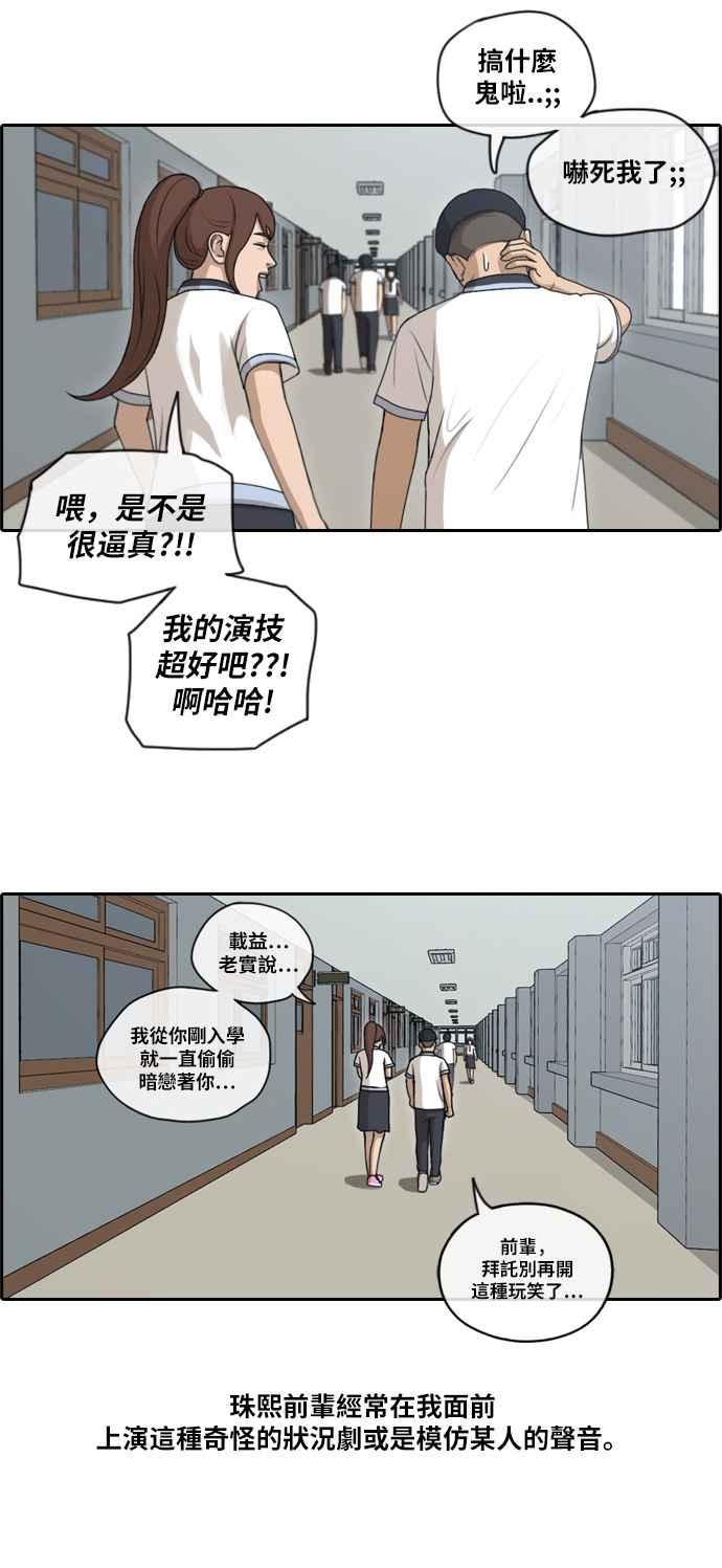 [第111话] 姜珠熙的特殊嗜好23