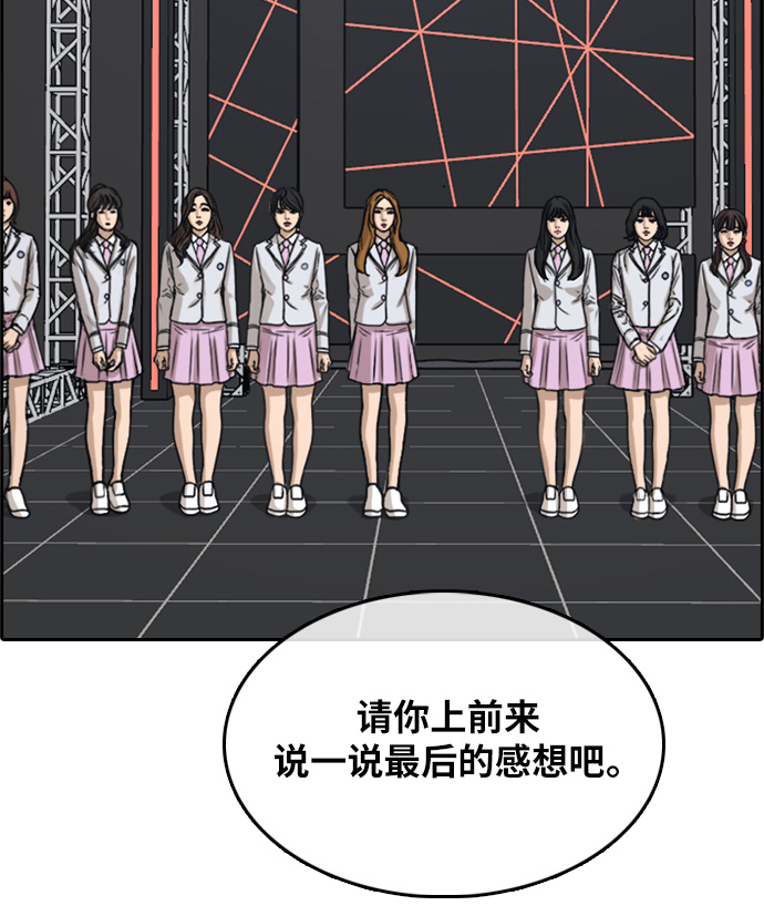 [第297话] 偶像选秀节目（11）25