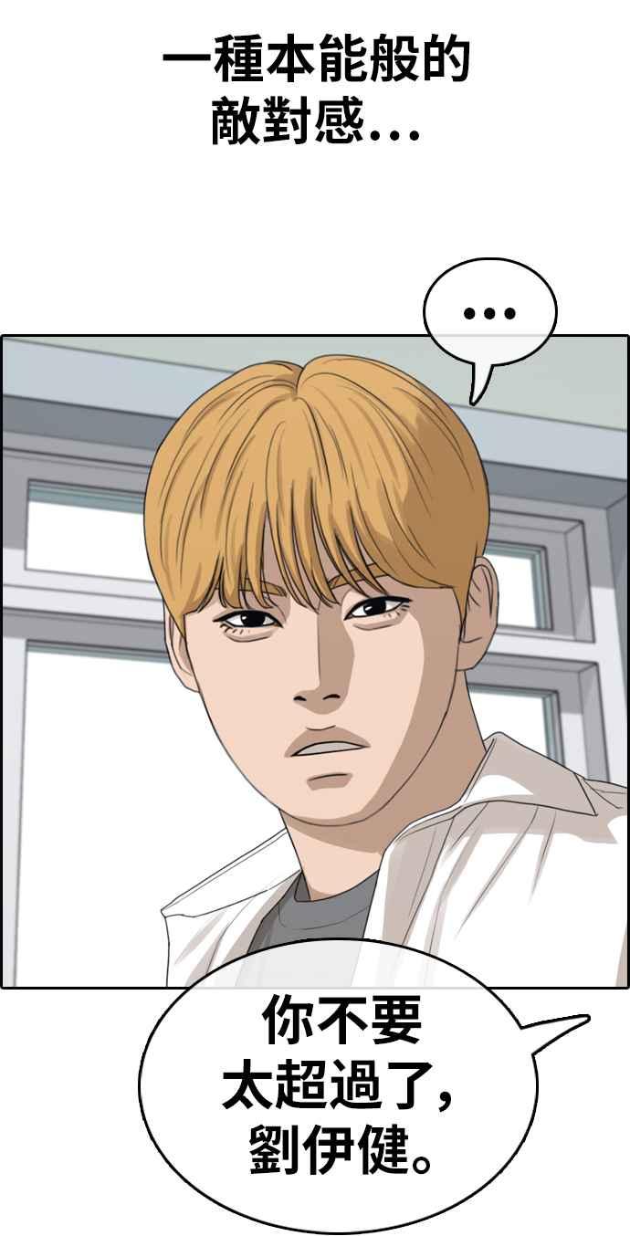 [第332话] 金发男学生(8)47