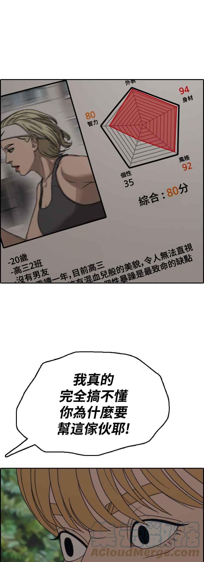 [第415话] 喜欢具夏林的人(3)12