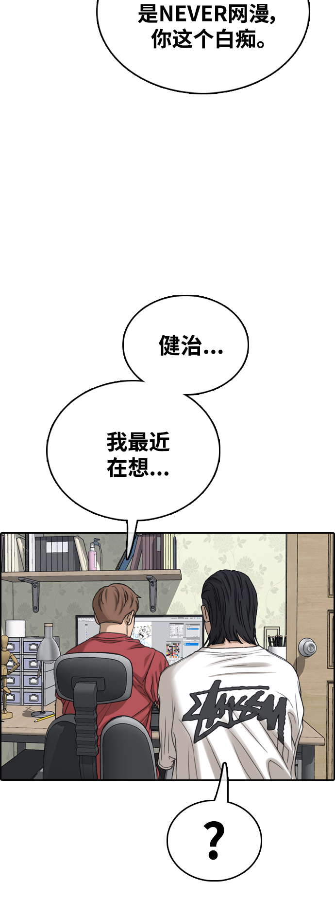 [第439话] 赌上人生的挑战（1）40
