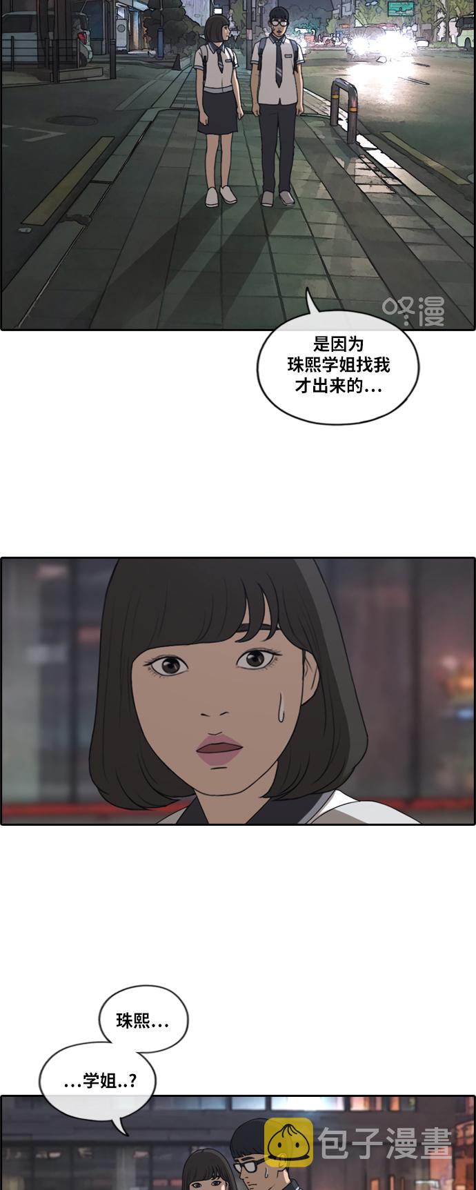 [第223话] 不现实的矛盾（2）14