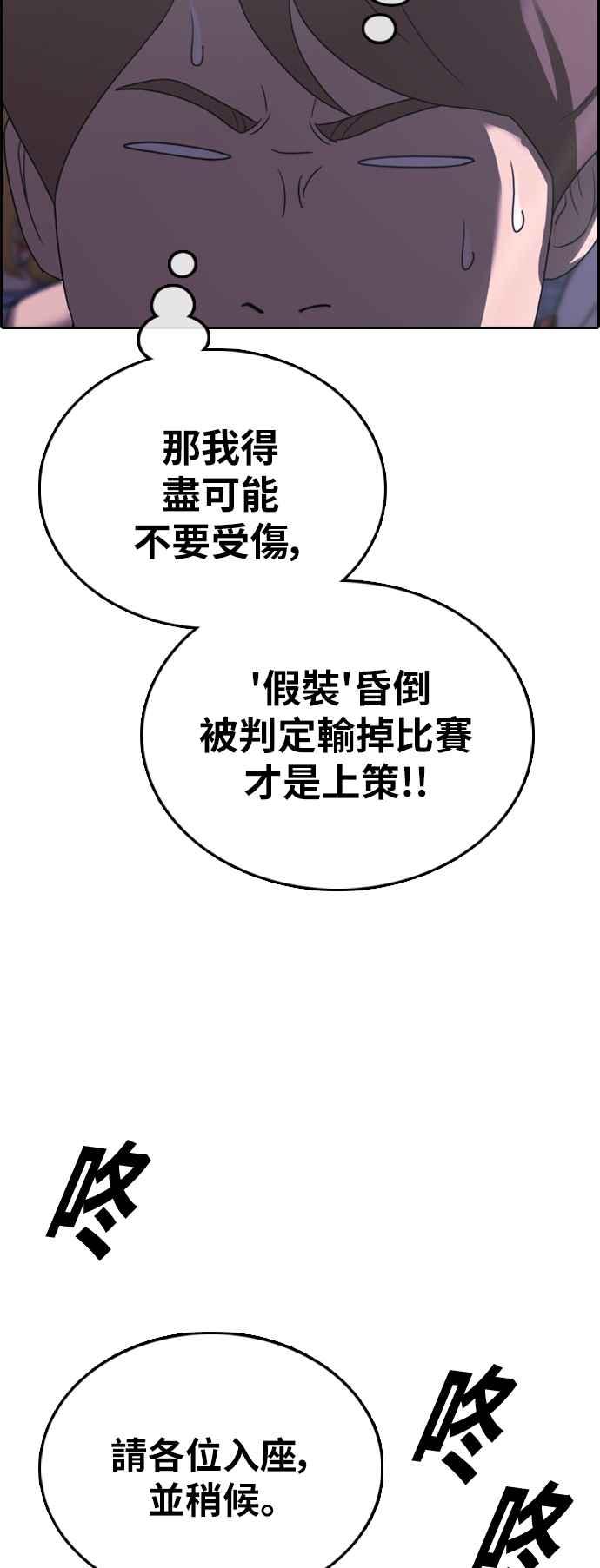 [第396话] 拳击俱乐部(3)32