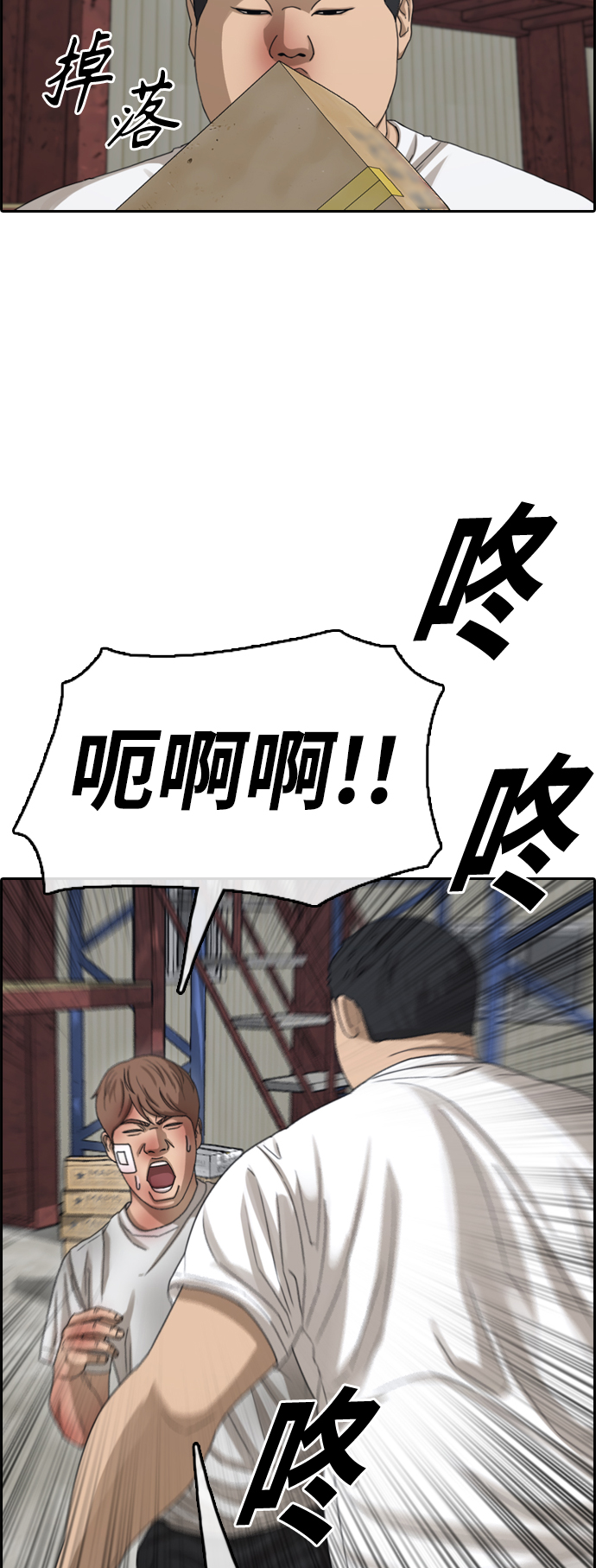 [第385话] 子俊集团（5）55