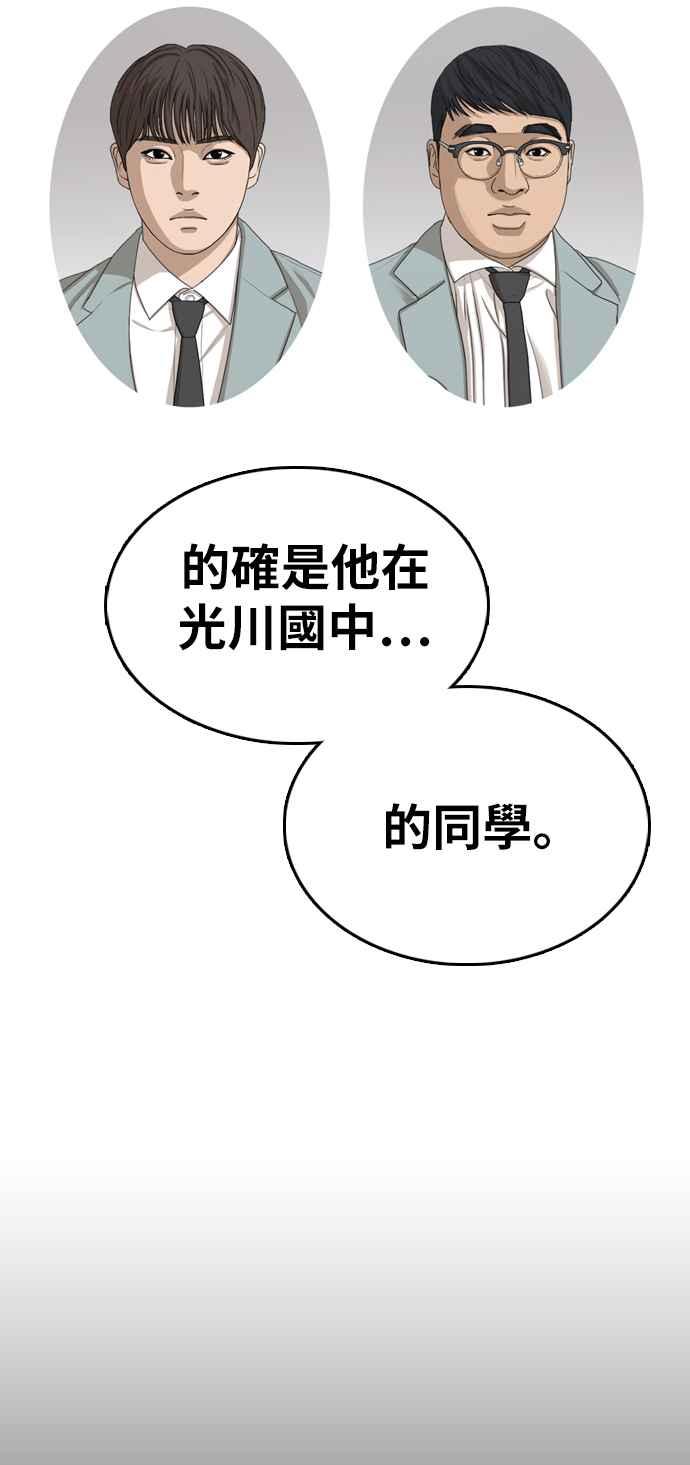 [第331话] 金发男学生(7)7